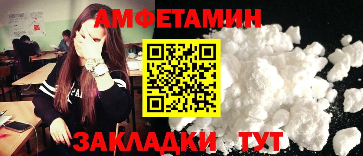 Амфетамин 97% Чернушка