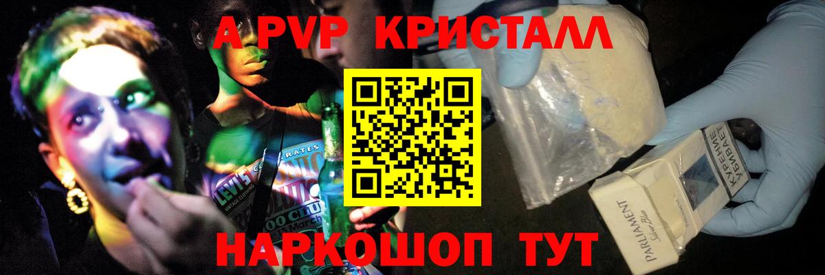 Alfa_PVP VHQ Чернушка