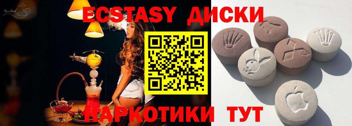 Экстази  Ecstasy бентли  Вход с VPN  Чернушка 