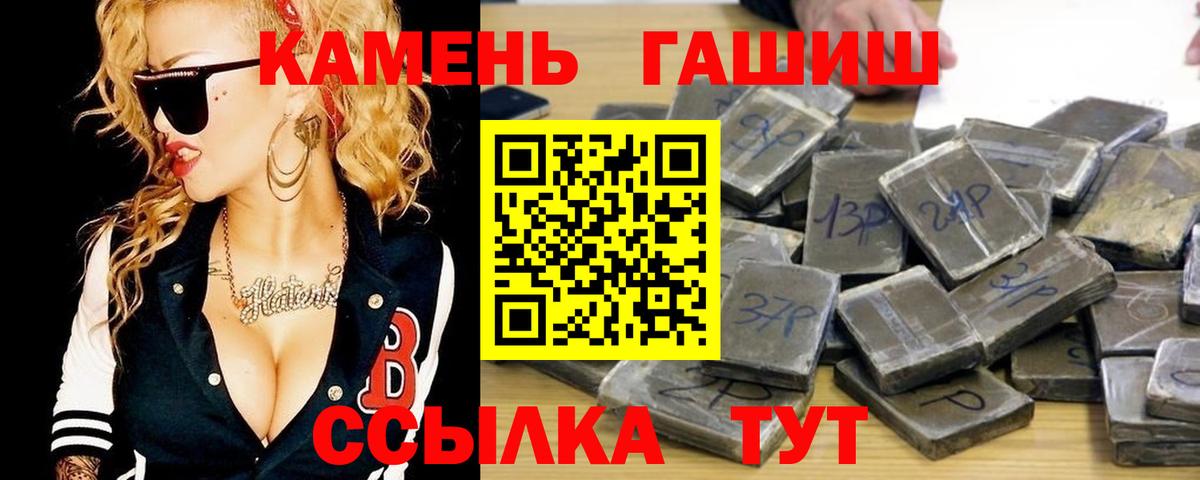 Гашиш Premium  хочу наркоту  Чернушка  Вход с VPN  ГАШ убойный 