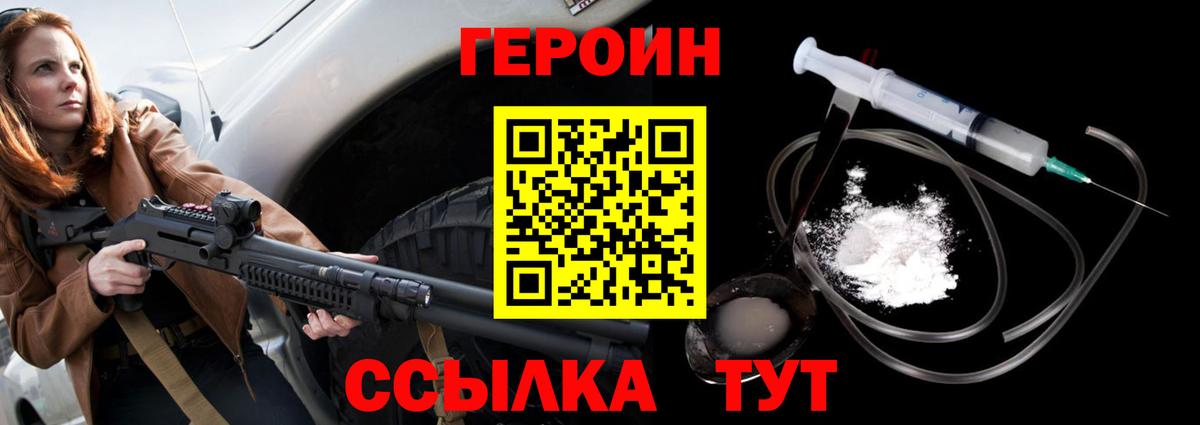 Героин афганец Чернушка