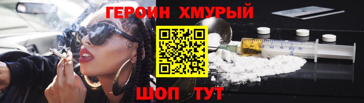 ГЕРОИН Афган  Вход с VPN  Чернушка 