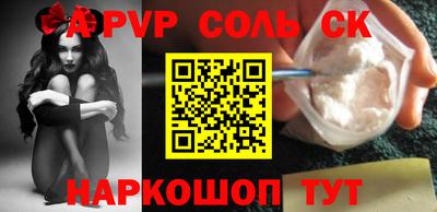 ALPHA PVP Малгобек