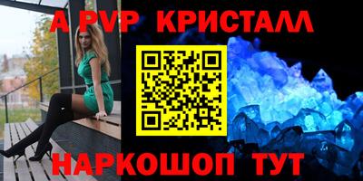 ALPHA PVP Малгобек