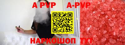 ALPHA PVP Малгобек