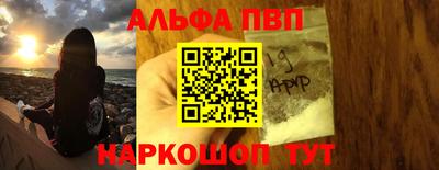 ALPHA PVP Малгобек