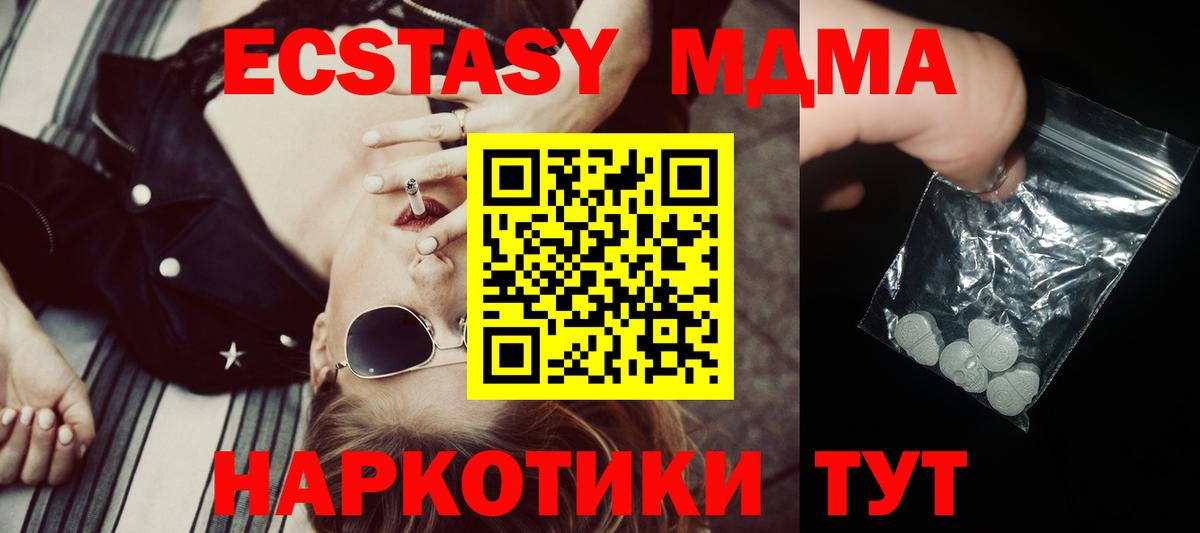 МДМА Molly  MDMA  Вход с VPN  Чернушка  MDMA молли 