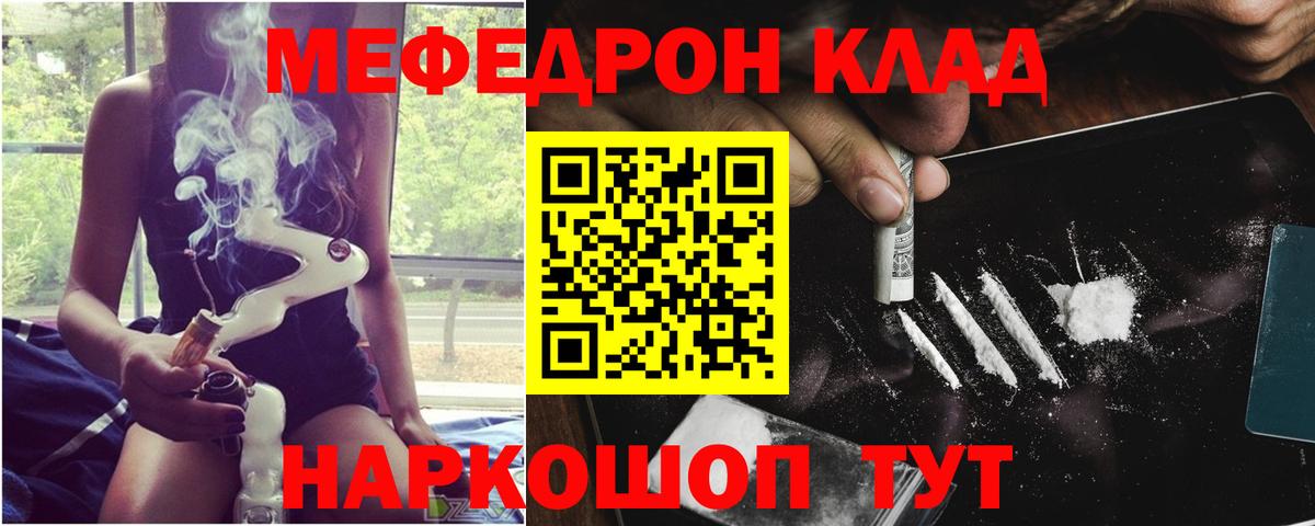 МЯУ-МЯУ mephedrone  МЯУ-МЯУ  Чернушка  Меф кристаллы  Вход с VPN 