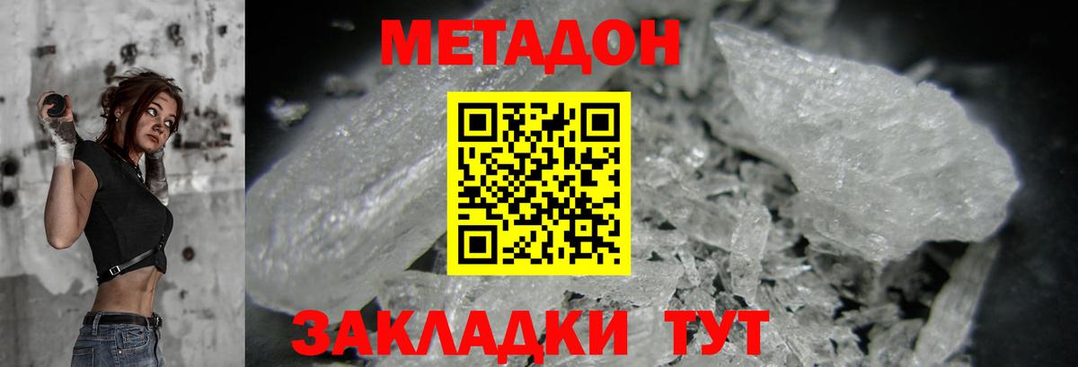 Метадон белоснежный  МЕГА маркетплейс  Чернушка  Вход с VPN  Метадон VHQ 