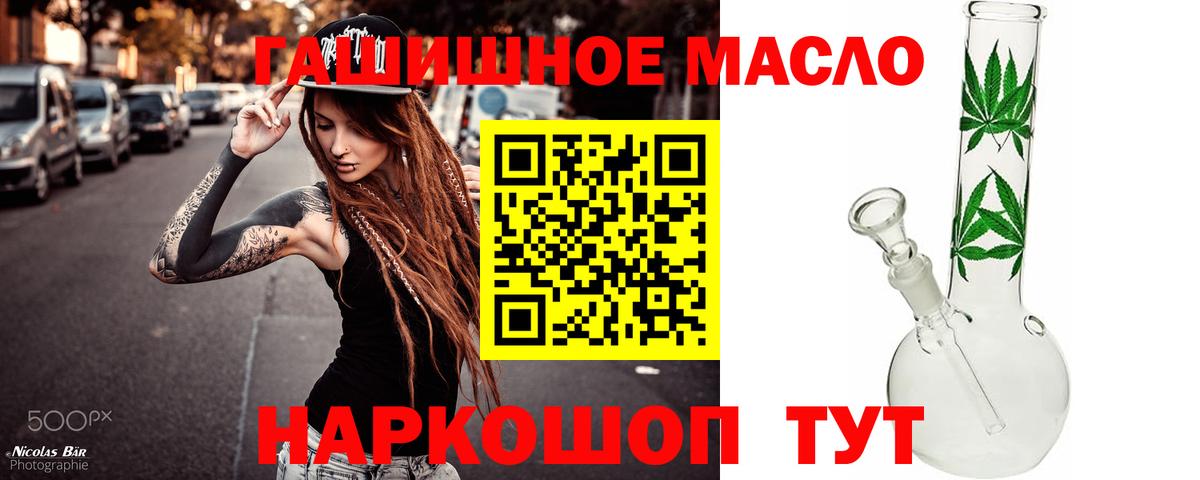 ТГК THC oil  Дистиллят ТГК жижа  Вход с VPN  Чернушка 